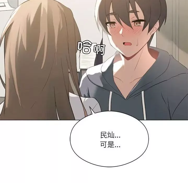 我靠升级逆袭成为大师第2話