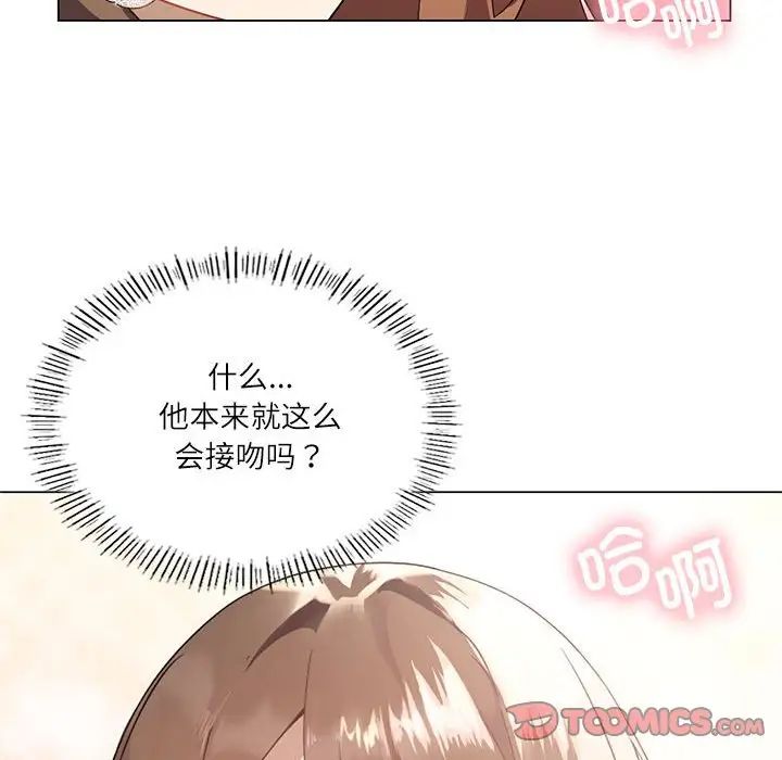 我靠升级逆袭成为大师第2話