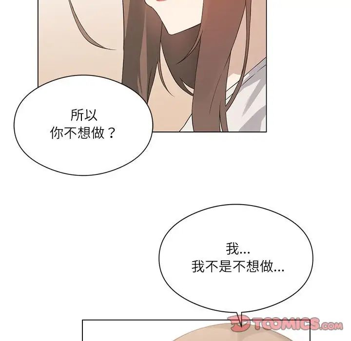 我靠升级逆袭成为大师第2话