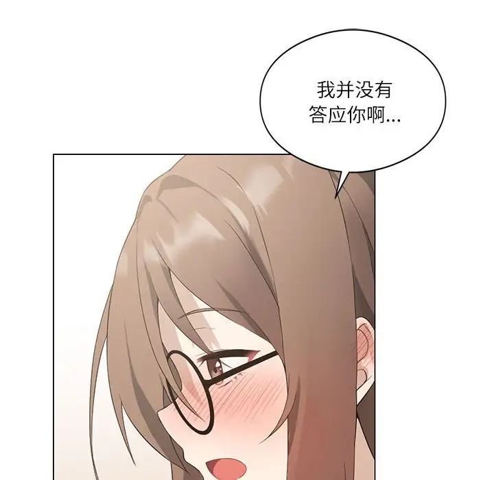 我靠升级逆袭成为大师第2話