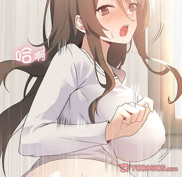 我靠升级逆袭成为大师第2話