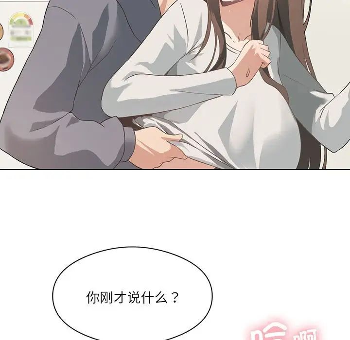 我靠升级逆袭成为大师第2話