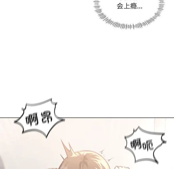 我靠升级逆袭成为大师第2話