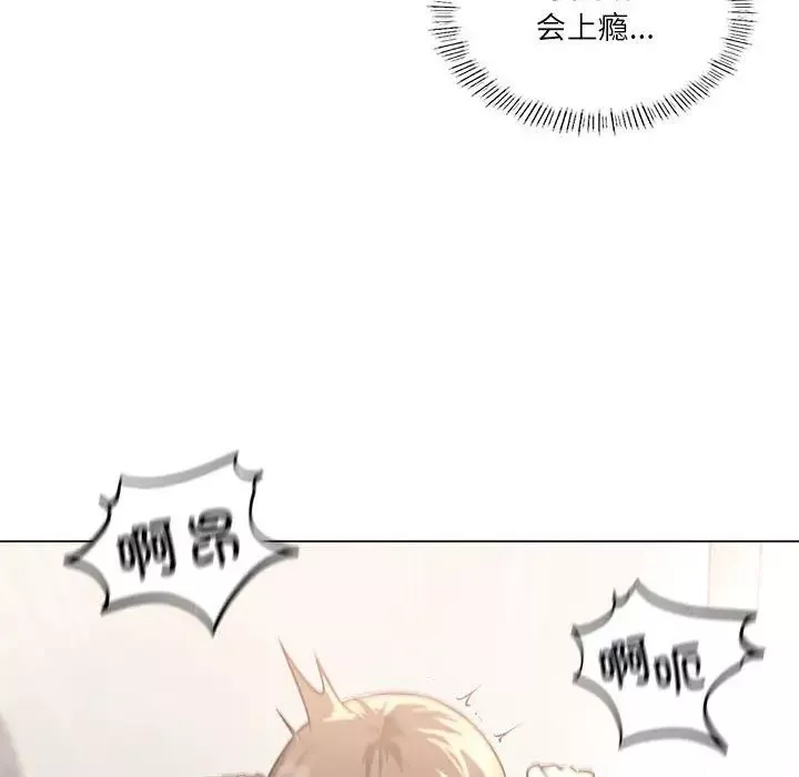 我靠升级逆袭成为大师第2話