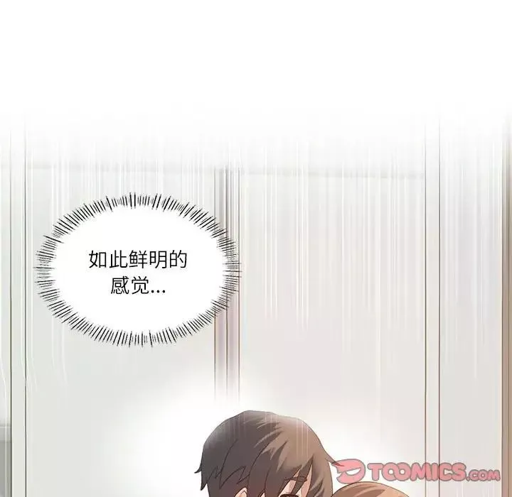 我靠升级逆袭成为大师第2話