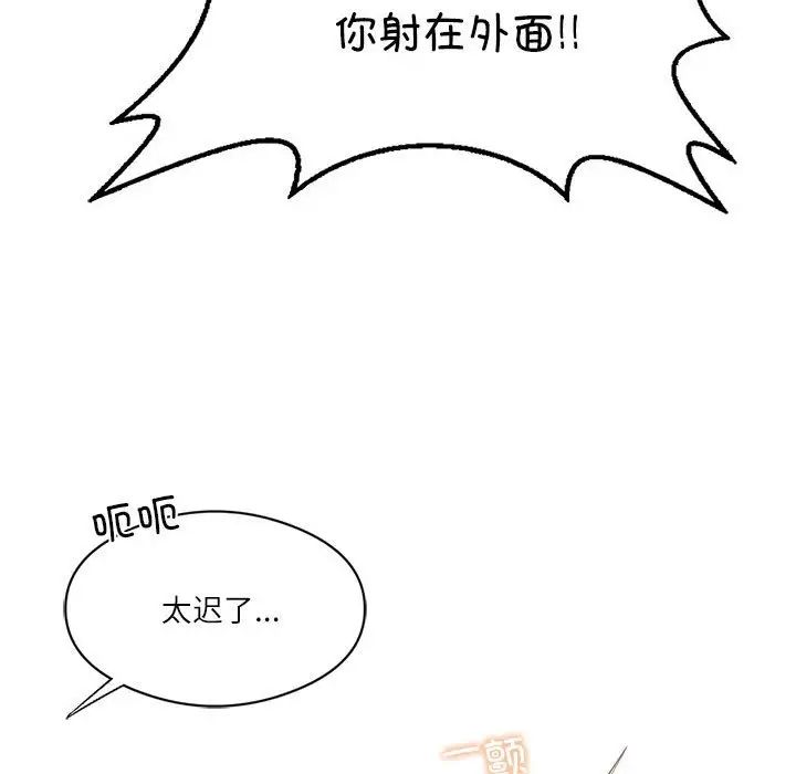 我靠升级逆袭成为大师第2話