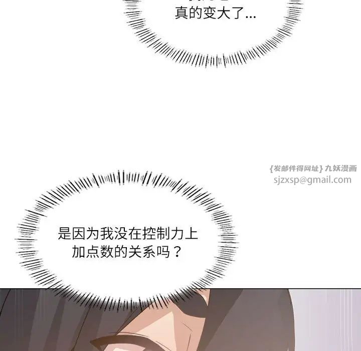 我靠升级逆袭成为大师第2話