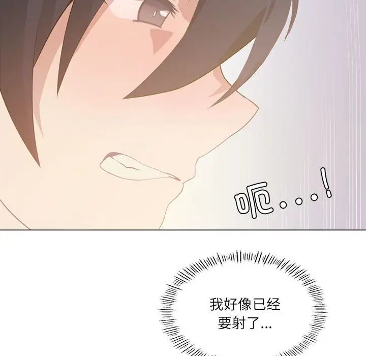 我靠升级逆袭成为大师第2話