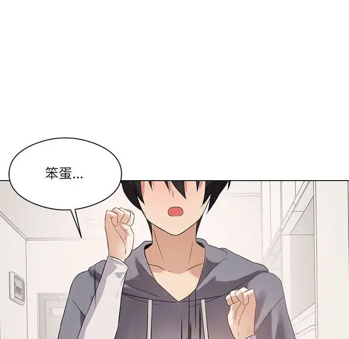 我靠升级逆袭成为大师第2話