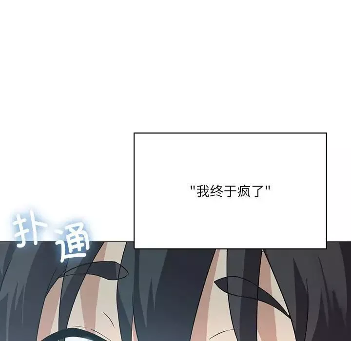 我靠升级逆袭成为大师第3話