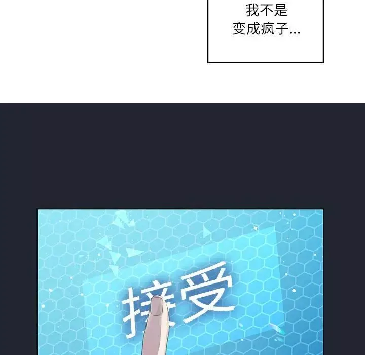 我靠升级逆袭成为大师第3話