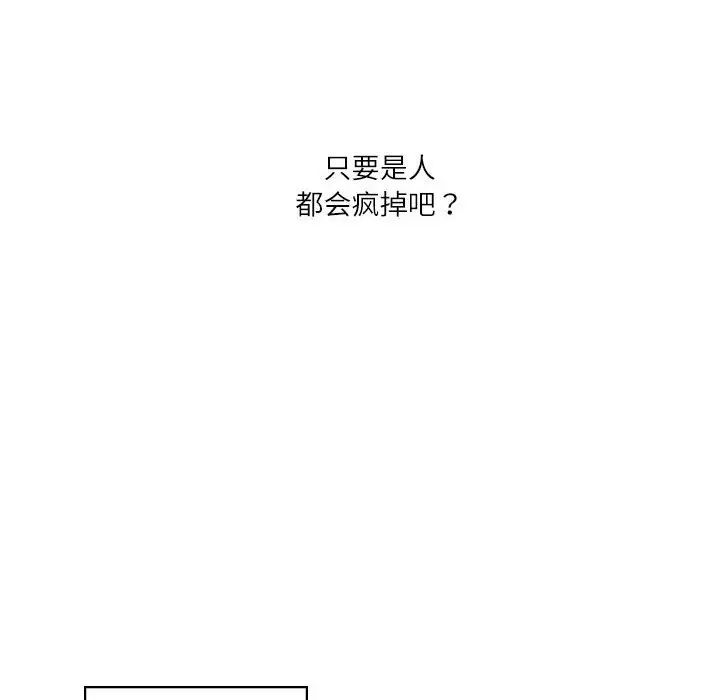 我靠升级逆袭成为大师第3話