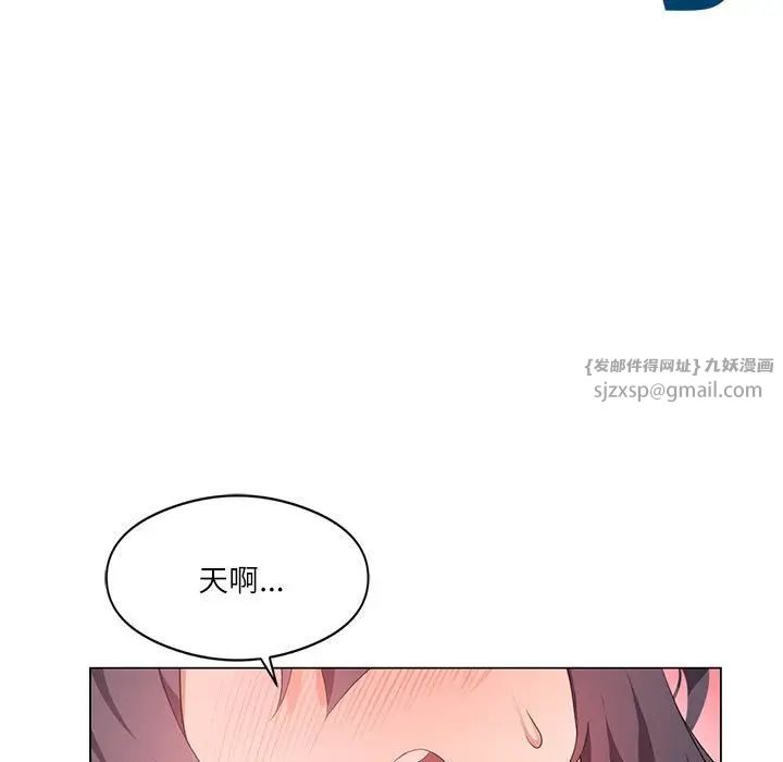我靠升级逆袭成为大师第3话