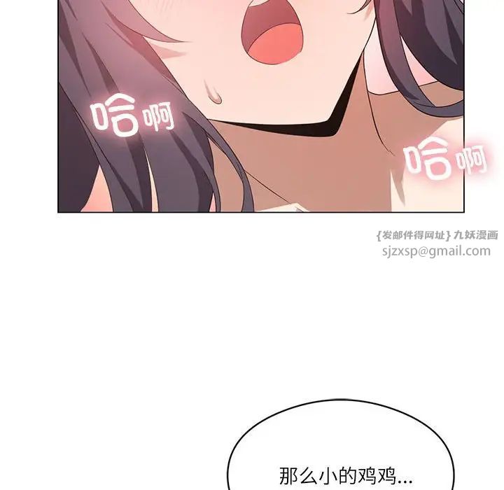 我靠升级逆袭成为大师第3话