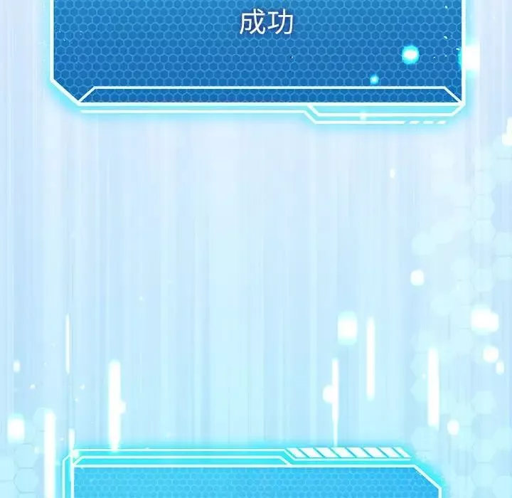 我靠升级逆袭成为大师第3話