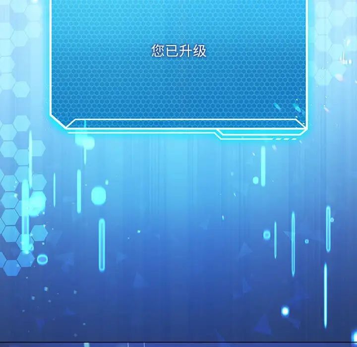 我靠升级逆袭成为大师第3話