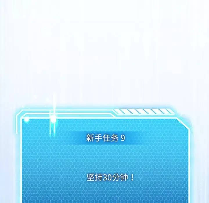 我靠升级逆袭成为大师第3話