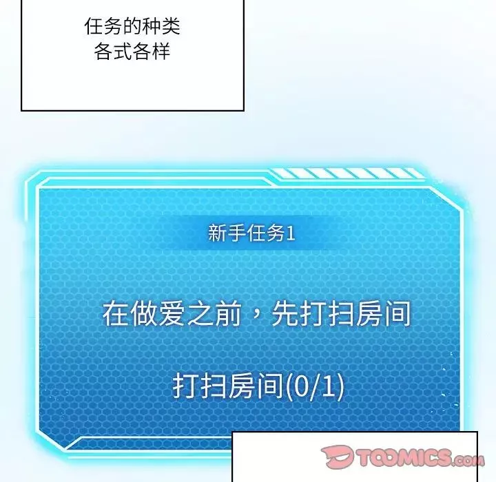 我靠升级逆袭成为大师第3話