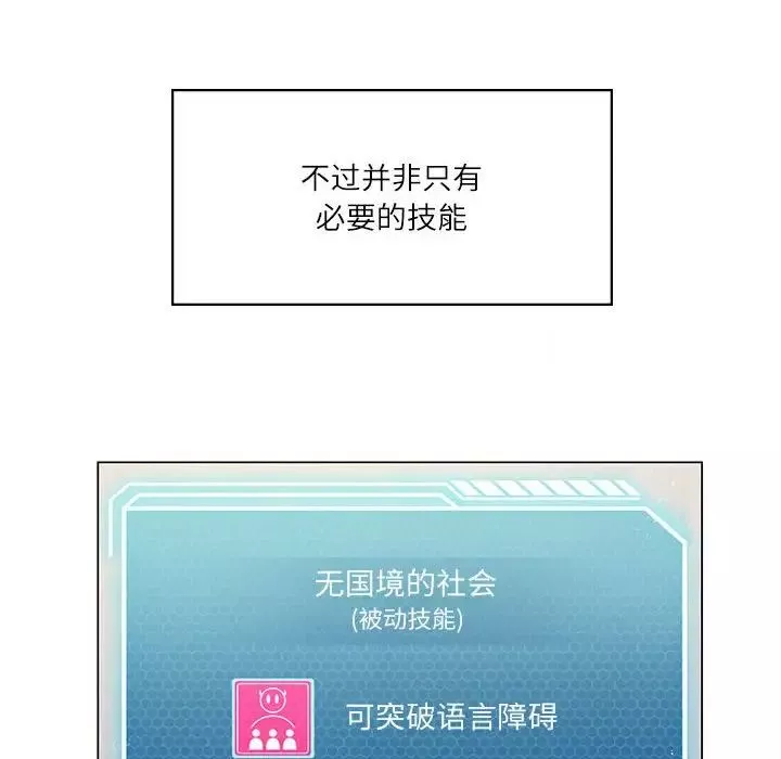 我靠升级逆袭成为大师第3話