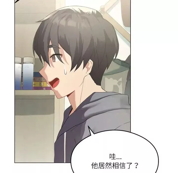 我靠升级逆袭成为大师第3話