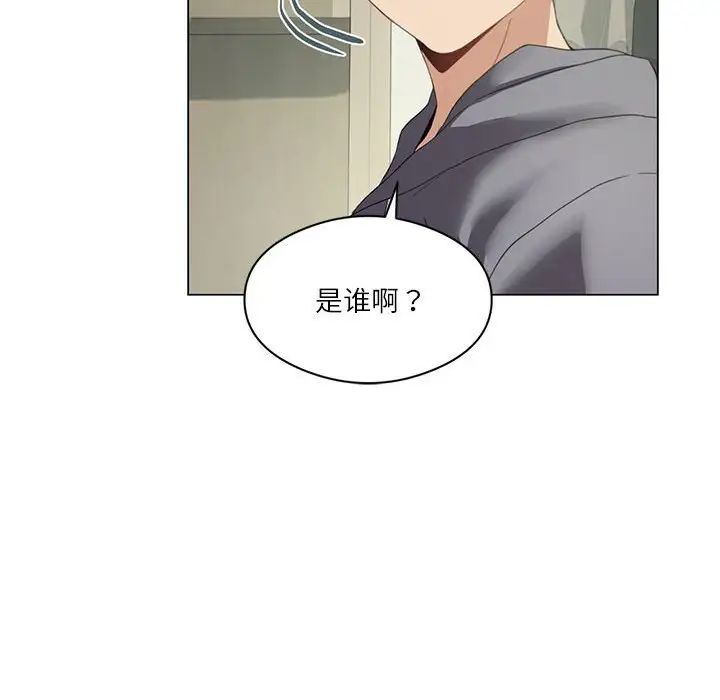 我靠升级逆袭成为大师第3话