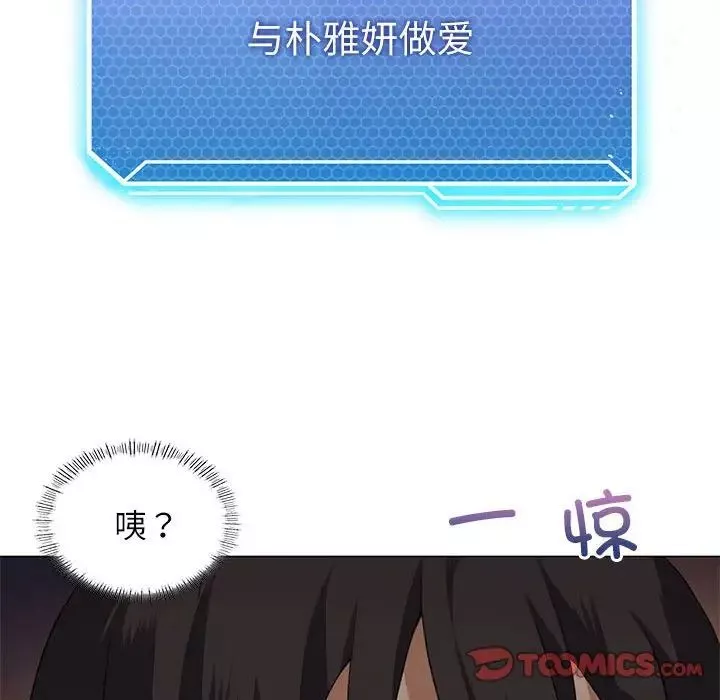我靠升级逆袭成为大师第3話