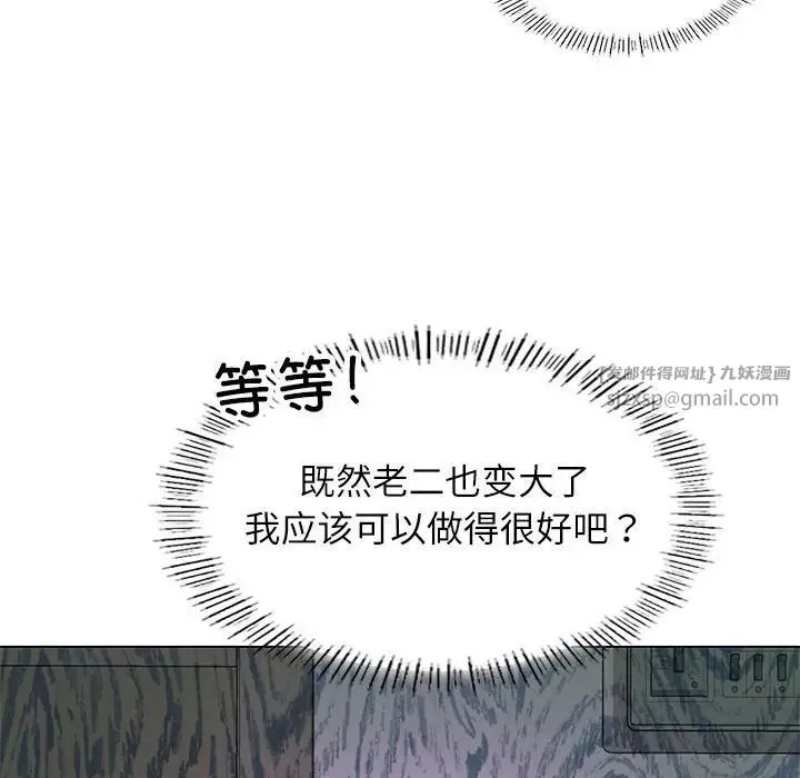 我靠升级逆袭成为大师第3話