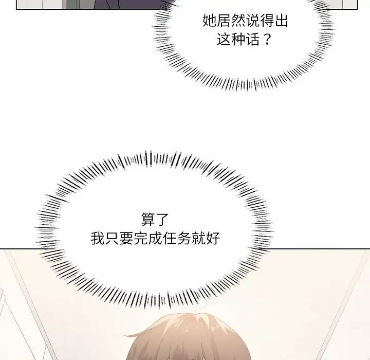 我靠升级逆袭成为大师第3話