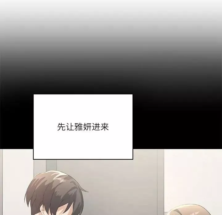 我靠升级逆袭成为大师第3話