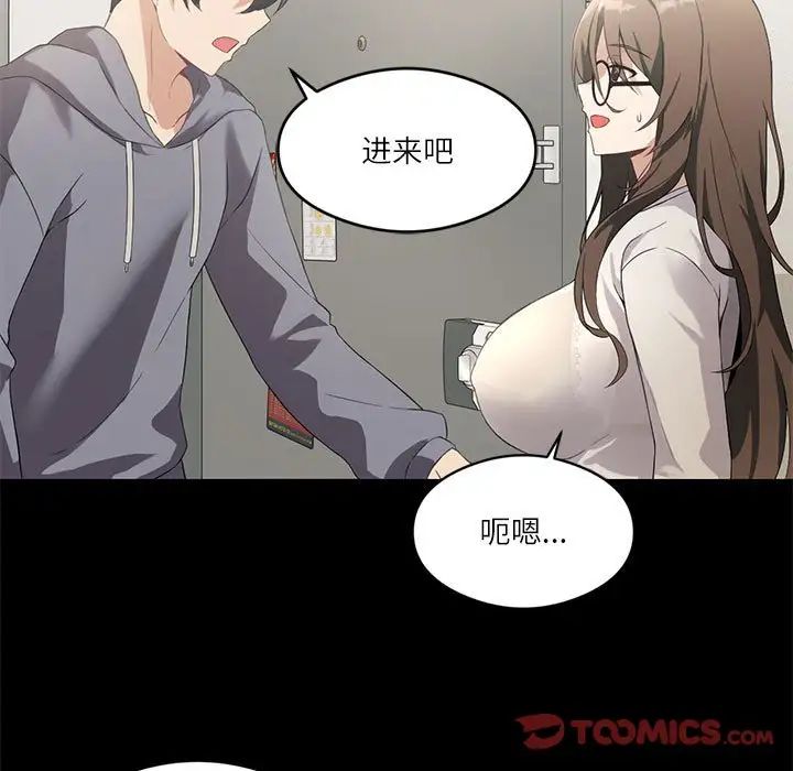 我靠升级逆袭成为大师第3話