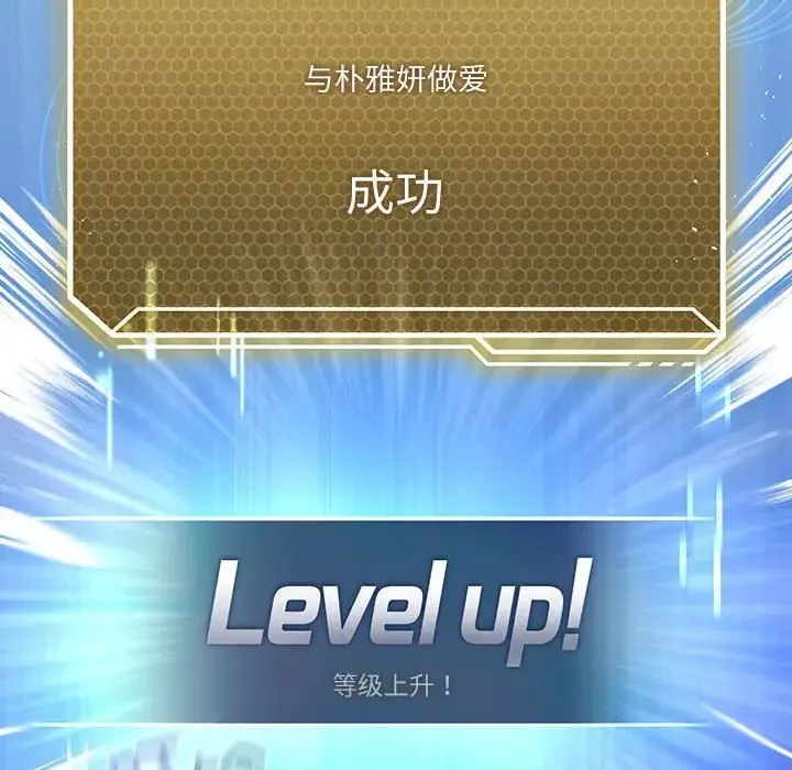 我靠升级逆袭成为大师第3話