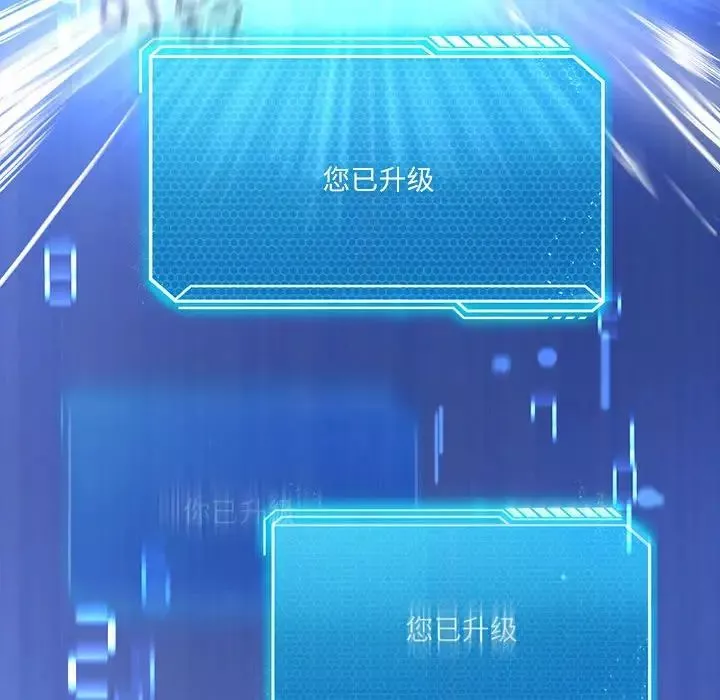 我靠升级逆袭成为大师第3話