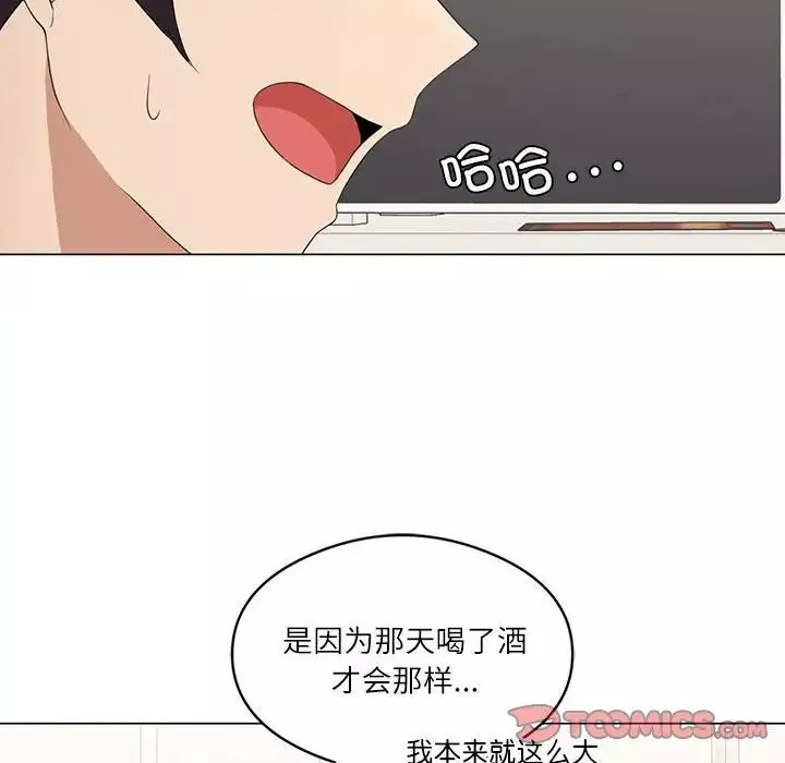 我靠升级逆袭成为大师第3話