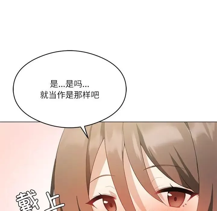 我靠升级逆袭成为大师第3話