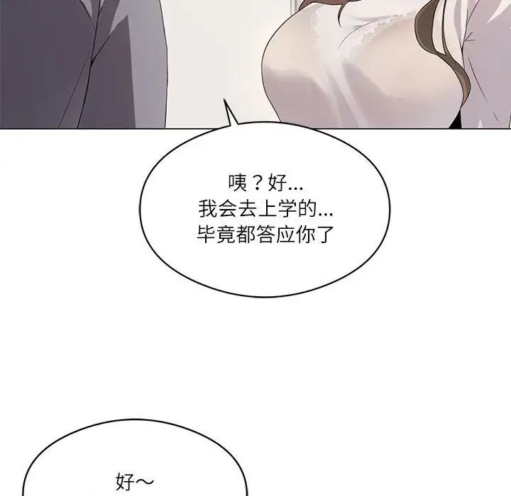我靠升级逆袭成为大师第3話