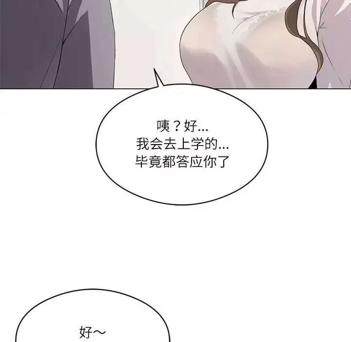 我靠升级逆袭成为大师第3話