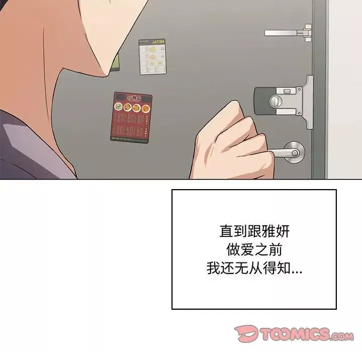 我靠升级逆袭成为大师第3話