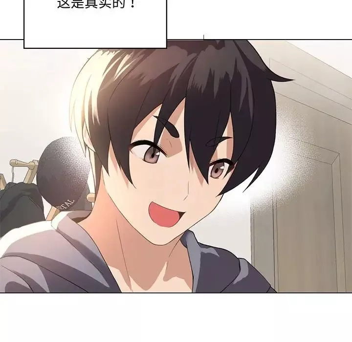 我靠升级逆袭成为大师第3話