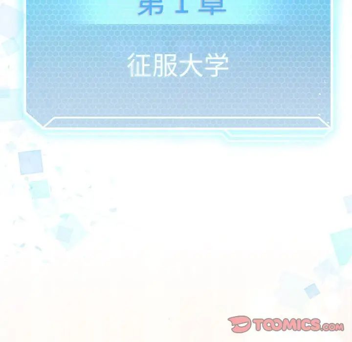 我靠升级逆袭成为大师第3話