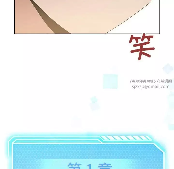 我靠升级逆袭成为大师第3話