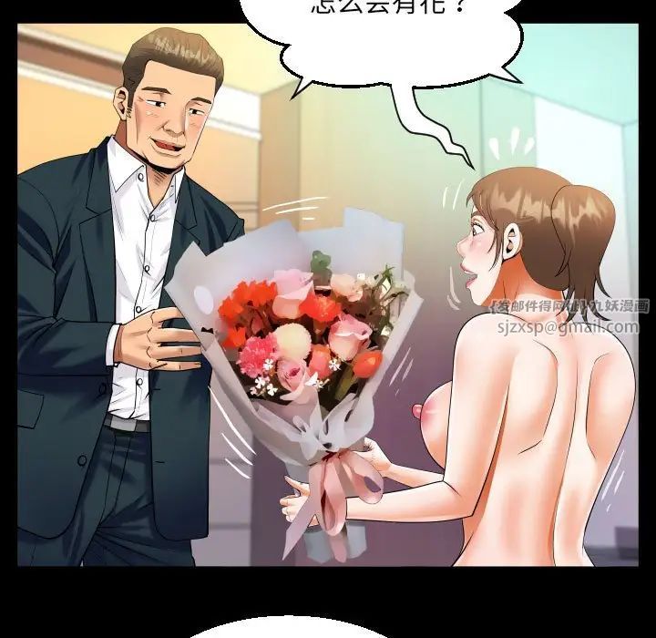 阿姨第113話