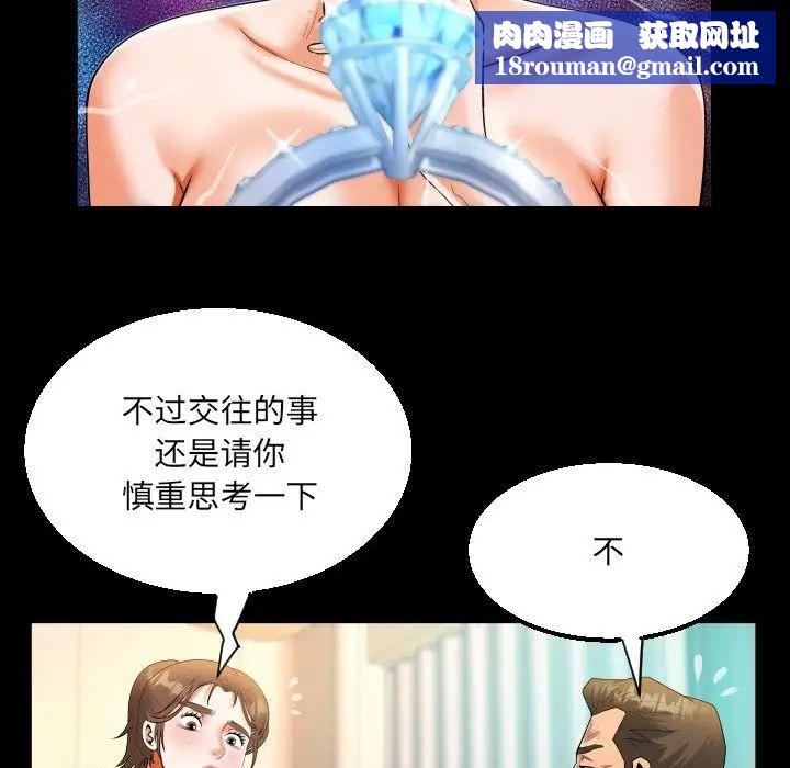 阿姨第113话