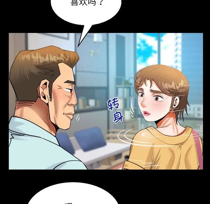 阿姨第113話