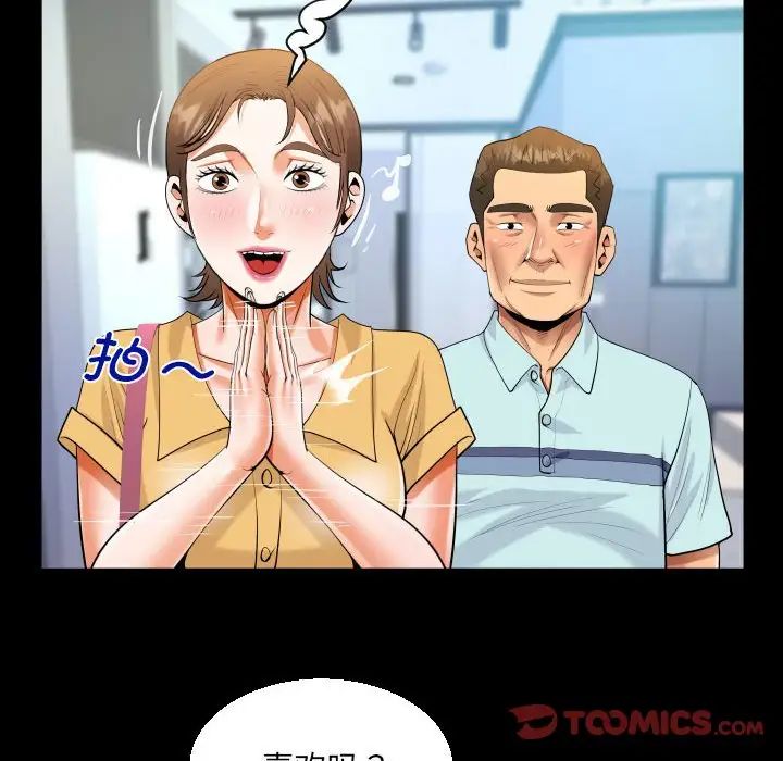 阿姨第113話