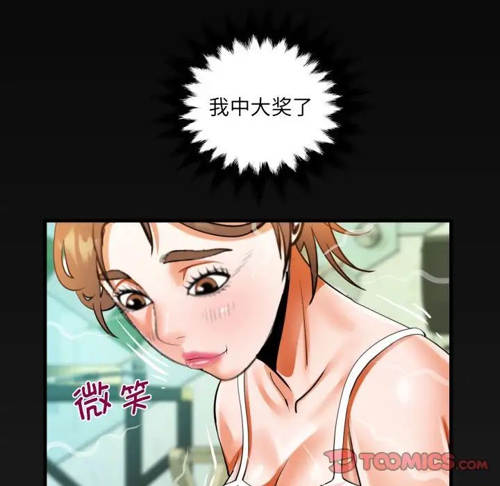 阿姨第113話
