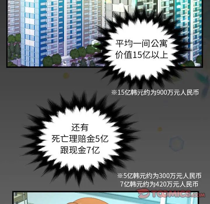 阿姨第113话