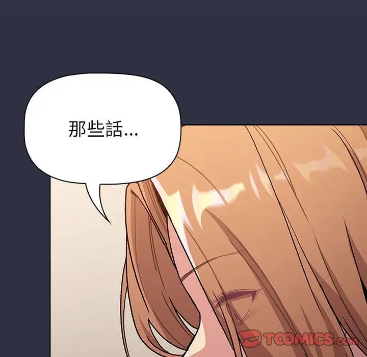 分组换换爱第107话