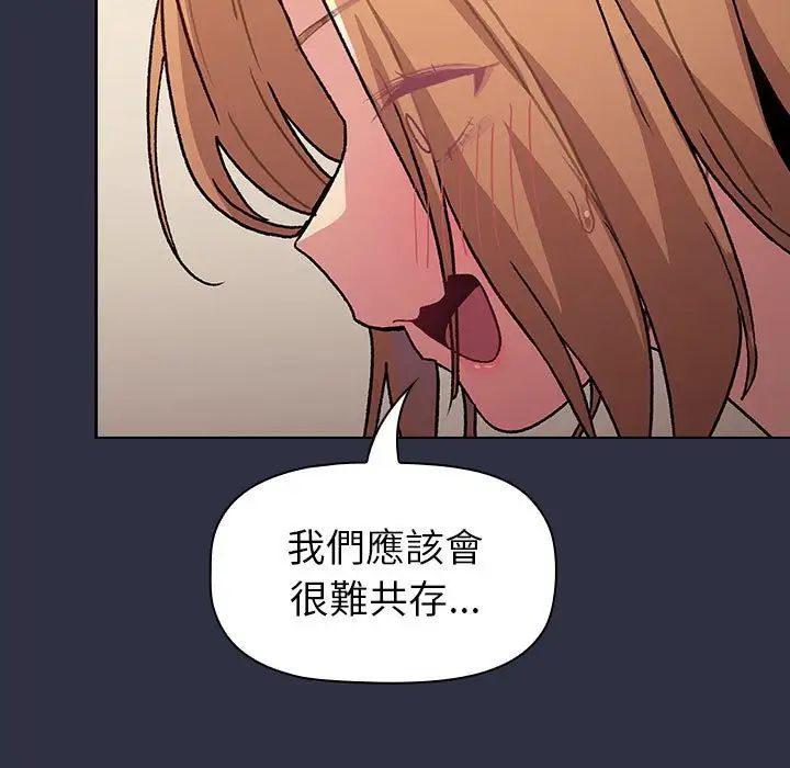 分组换换爱第107话