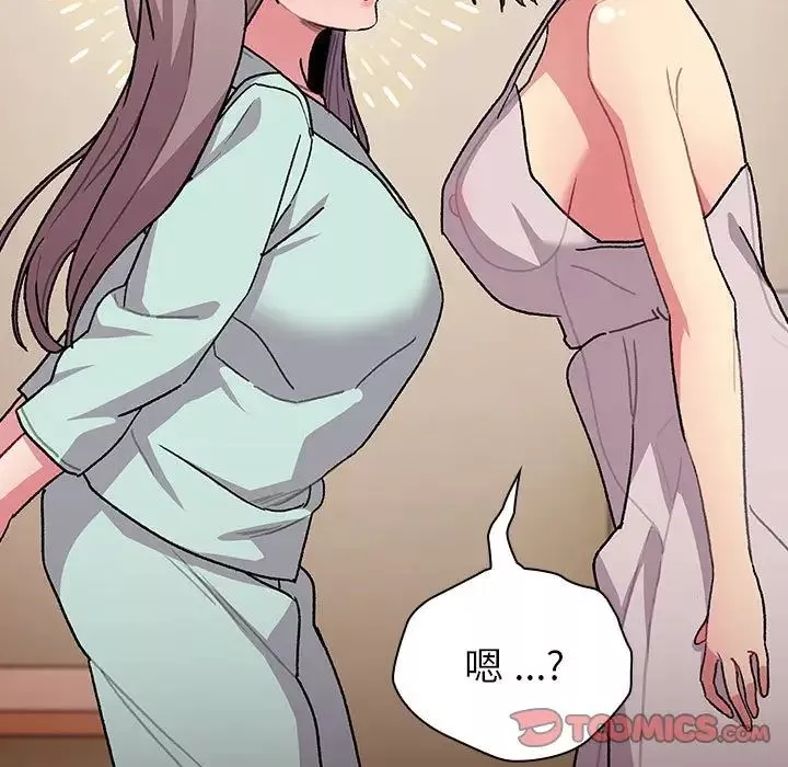 分組換換愛第107話