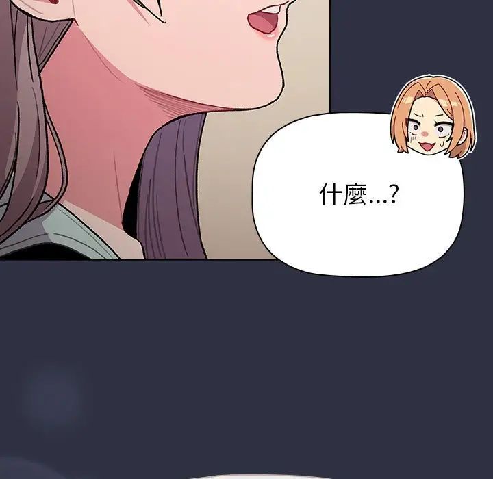 分组换换爱第107话